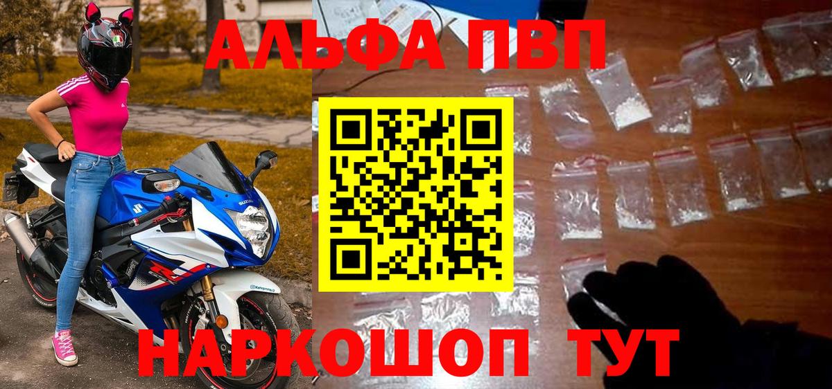 Alpha PVP  Вход с VPN  Alpha-PVP Соль  Бахчисарай  Alpha PVP СК КРИС 