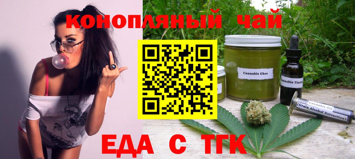 Бахчисарай  Cannafood марихуана  Вход с VPN 
