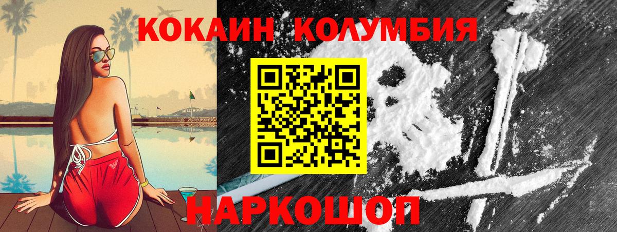 Бахчисарай  Кокаин 98%  Cocaine Fish Scale  Вход с VPN 
