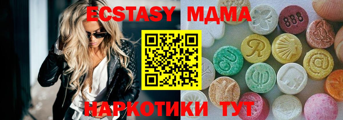 Экстази круглые  Вход с VPN  Экстази  Бахчисарай 