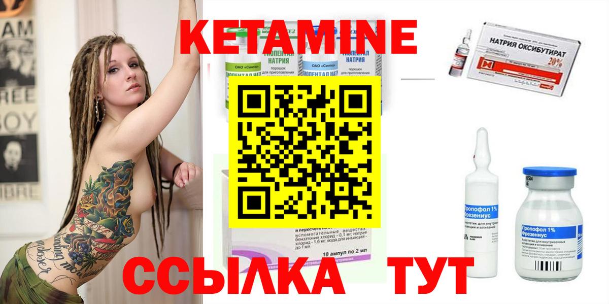 КЕТАМИН ketamine  Вход с VPN  КЕТАМИН VHQ  Бахчисарай 