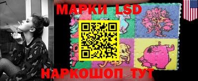 марки lsd Железноводск