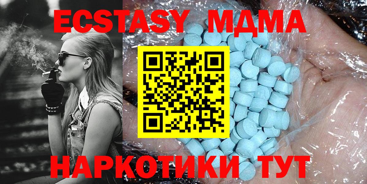 MDMA VHQ  Вход с VPN  Бахчисарай  MDMA кристаллы 