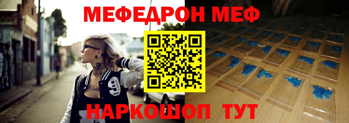 Мефедрон мука Бахчисарай