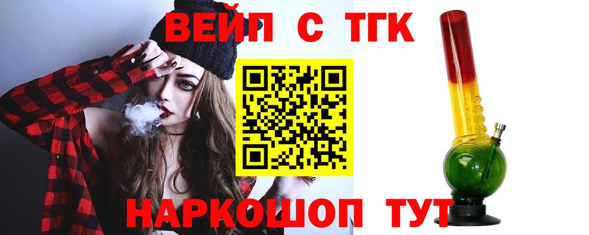 ТГК гашишное масло  Вход с VPN  Бахчисарай 