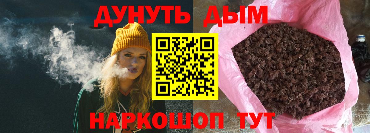 Марихуана индика  Бошки Шишки LSD WEED  Бахчисарай  Бошки Шишки планчик  Вход с VPN  Бошки марихуана VHQ 